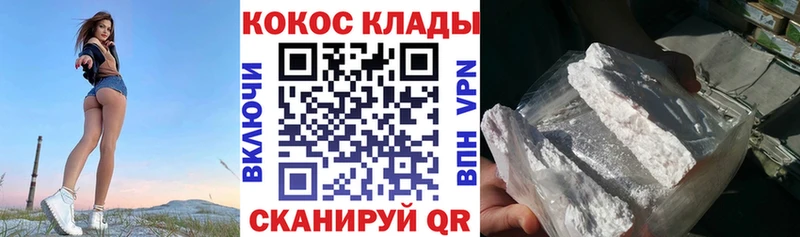как найти закладки  Кукмор  КОКАИН FishScale 