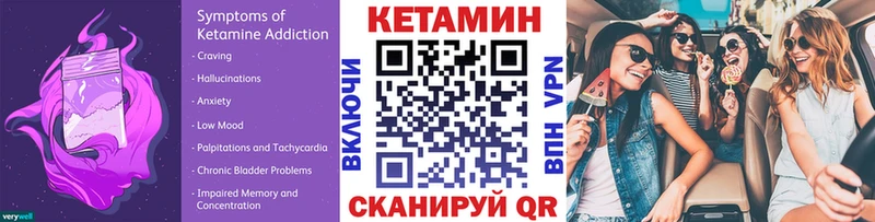 Кетамин VHQ  Кукмор 