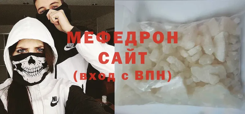 МЯУ-МЯУ mephedrone  Кукмор 