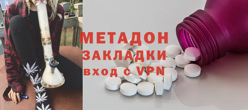 МЕТАДОН methadone  где купить   omg ССЫЛКА  Кукмор 