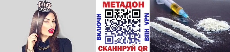 МЕТАДОН methadone Кукмор